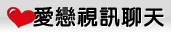 UT交友聊天室